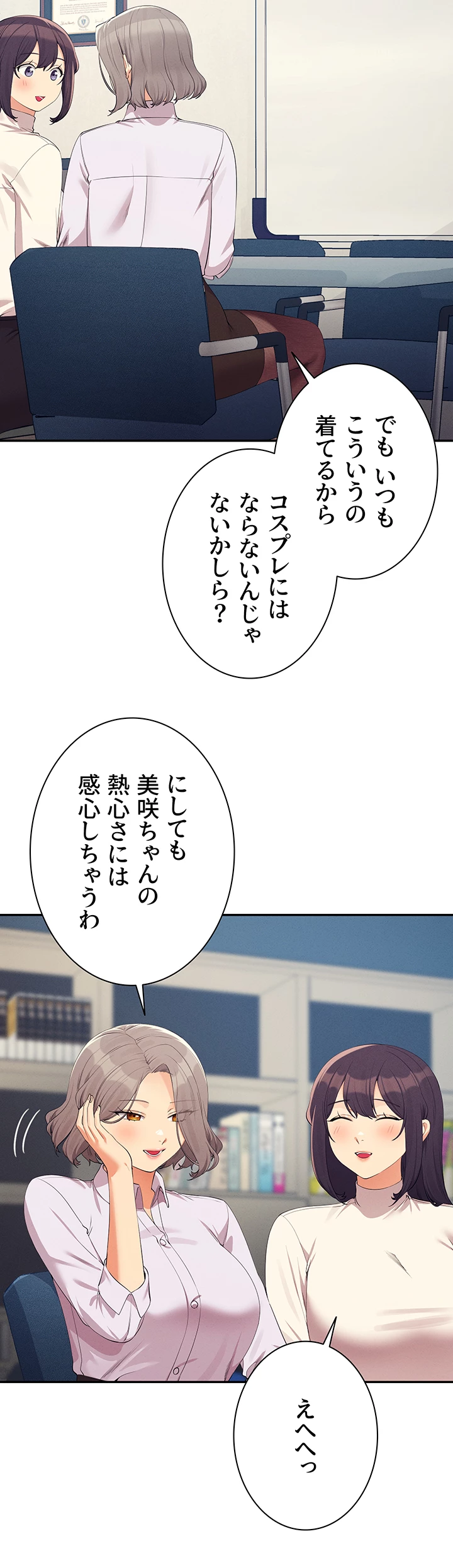 工学ヘヴン - Page 3